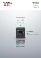 KV Nano 系列 应用案例精选 Vol.3