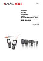 BT-W 系列 BT Management Tool 设定/操作手册 Ver.4.50