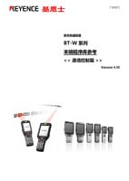 BT-W 系列 末端程序库参考 通信控制篇 Ver.4.50