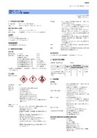 MK-U 系列 MK-13 化学品安全技术说明书(SDS)