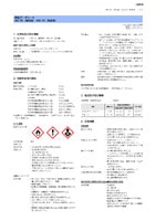 MK-U 系列 MK-20 化学品安全技术说明书(SDS)
