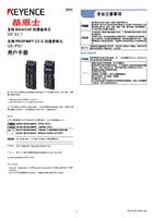 SR-EC1/SR-PN1 用户手册
