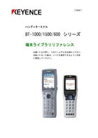 BT-1000/1500/600 系列 终端程序库参考 (日语)