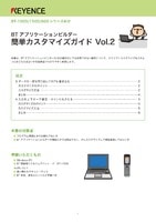 BT-1000/1500/600 系列 BT Application builder 简单定制指南 Vol.2