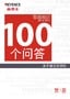 关于激光刻印机 100个问答 Vol.1 基础知识篇 Q1→Q12