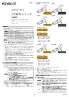 BT-W70 系列 使用说明书 (日语)
