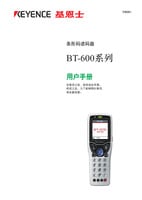 BT-600 系列 用户手册 (简体中文)