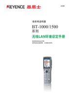 BT-1000/1500/3000 系列 无线LAN环境设定手册 (简体中文)
