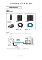 KV-5500/5000/3000 系列 - SR-D100 (PLC链接) 连接指南 (繁体中文)