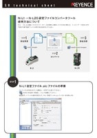 N-L1 → N-L20 关于设定文件转换工具的使用方法 (日语)