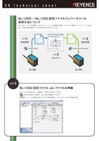 BL-1300 → BL-1300 关于设定文件转换工具的使用方法 (日语)