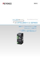 N-L20 × 三菱电机 Q 系列 连接指南 Ethernet PLC链接通信/Ethernet 端口内置CPU (日语)