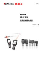 BT-W 系列 远程控制插件参考 Ver.4.40
