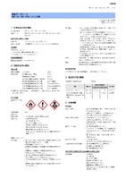 MK-10 化学品安全技术说明书(SDS)